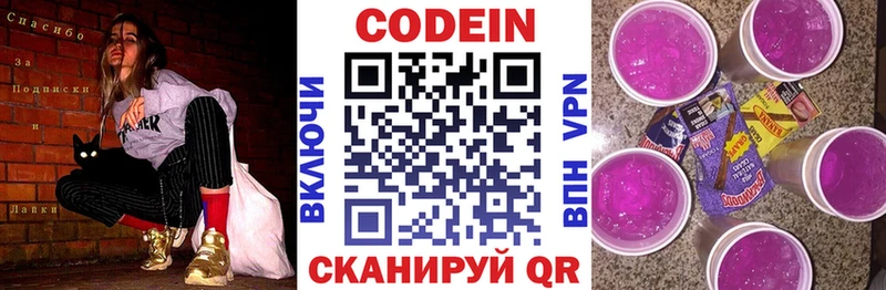 где купить наркоту  Себеж  Кодеин напиток Lean (лин) 