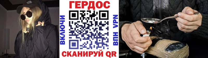 ссылка на мегу онион  наркота  Себеж  ГЕРОИН Heroin 