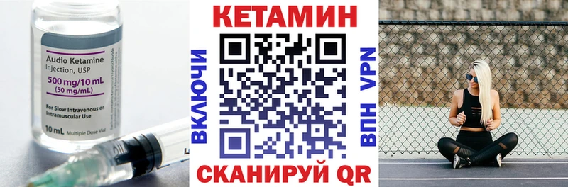 Кетамин ketamine  блэк спрут маркетплейс  Себеж 