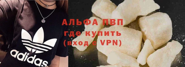 альфа пвп VHQ Осинники